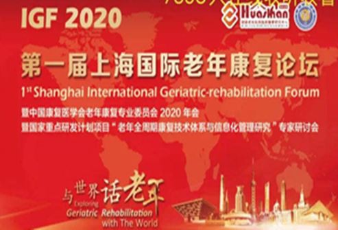 L-Ewwel Forum Internazzjonali ta 'Rijabilitazzjoni Ġerjatrika ta' Shanghai ta...