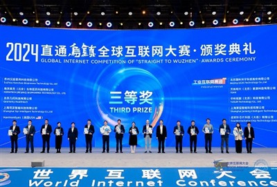 Syrebo: Jiddi f'Wuzhen, Rebaħ it-Tielet Premju fil-Finali tal-Kompetizzjoni G...